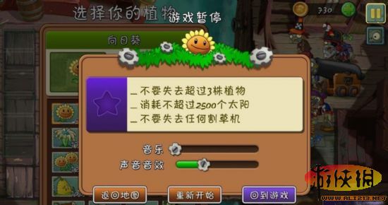 《植物大战僵尸2》图文全攻略 全海盗海关卡流程攻略